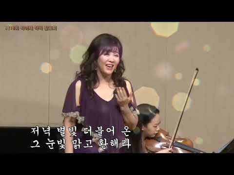 그대 멀리 있어도 (윤준경 작시  박이제 작곡) Sop.김지현 Pf.엄은경