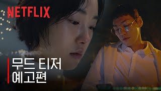 썸바디(드라마) - 나무위키