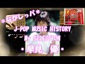 早見優 懐かしの MUSIC SELECTION - J *ながしっパ*