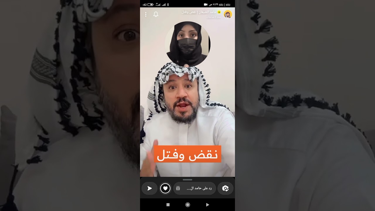 حامد الضبعان نقض وفتيل مشاري العفاسي ومشاعل طورقي