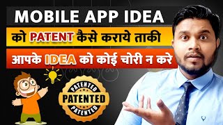 How to Patent a Mobile App Idea |Get Idea For Mobile App Development |Best App Developer In India screenshot 4