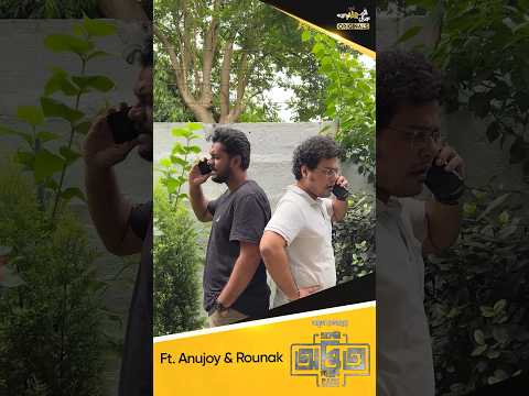 রৌনক এই গপ্পে অনুজয়ের খোচোর?? ্পোমীরেরঠেক