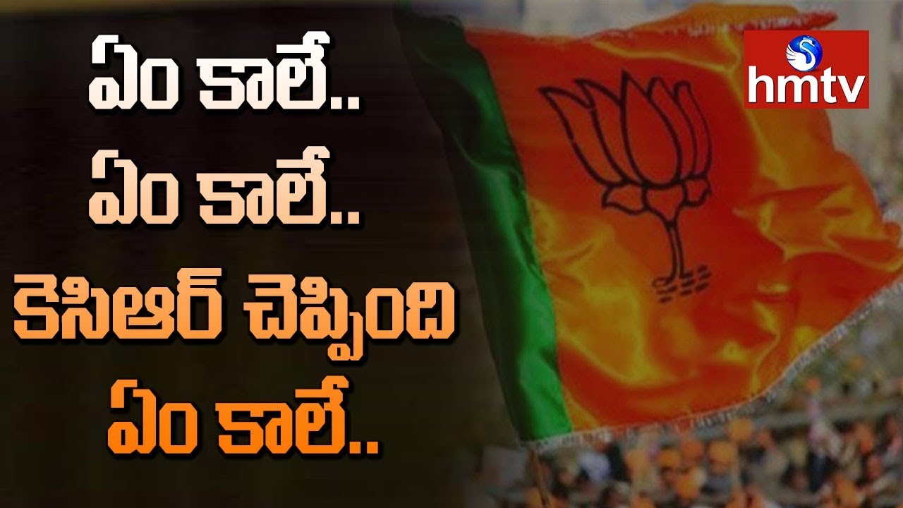 BJP Song About KCR | Parkal BJP Bahiranga Sabha | hmtv