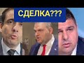 ИМА ЛИ СДЕЛКА МЕЖДУ ДПС и ПП ДБ отговарят ДЕЛЯН ПЕЕВСКИ ХРИСТО ИВАНОВ МИРЧЕВ БОЖАНОВ и др