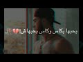 اغنية-بعانقهاش-لمغني الراب-محمد سلمة-ممكن دعم اول فيديو