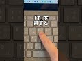 ぶら下げ文章を綺麗に揃える方法!#Word#ショートカット#時短