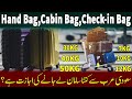 How Much Babbages/ Luggage is Allowed in Flight | Flight Mein Kitna Saman Le Ja Skty Hain |