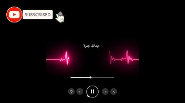 #سورة_طه  قالا ربنا إننا نخاف أن يفرط علينا أو أن يطغى قال لا تخافا إنني معكما أسمع وأرى
