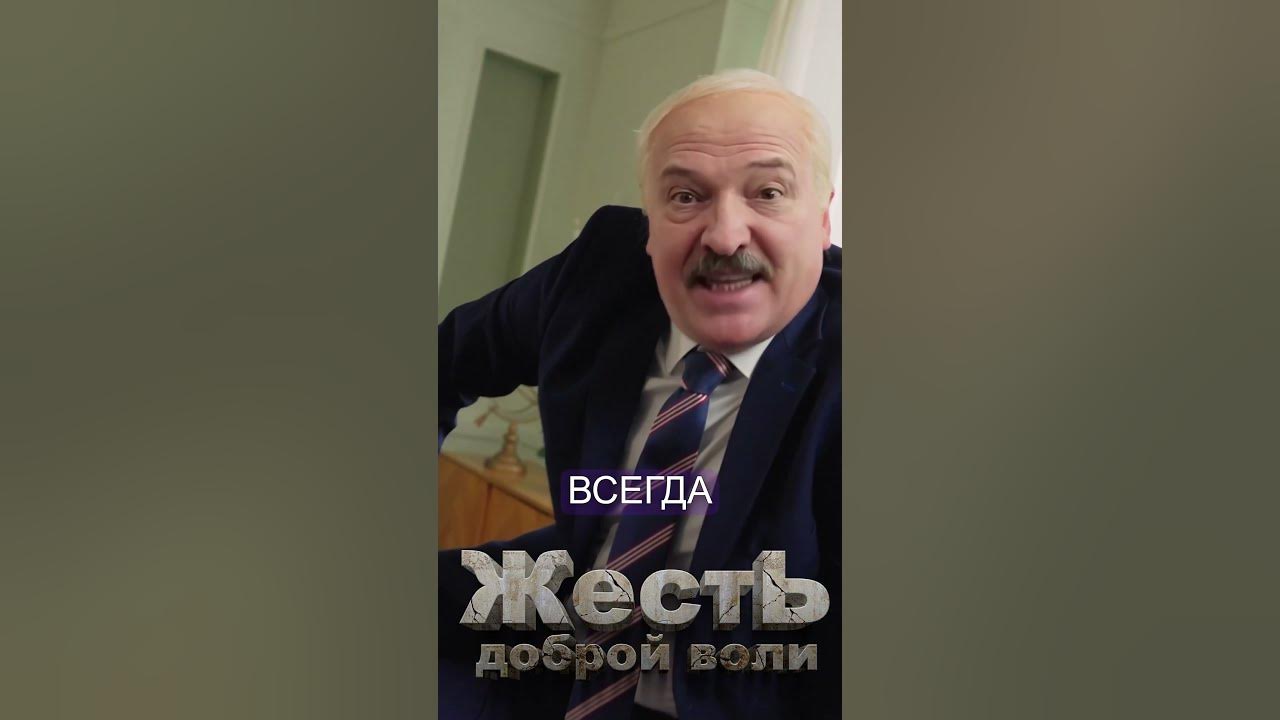 Пародия на лукашенко