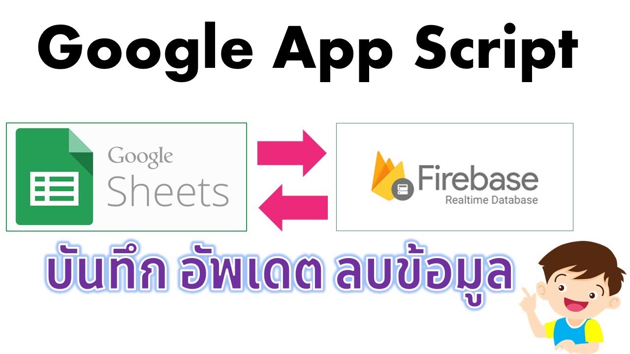 การใช้ Google App Script บันทึกข้อมูลจาก Google Sheet ไปที่ Firebase