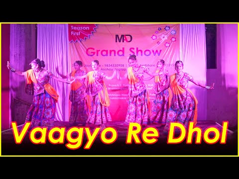 Vaagyo Re Dhol | Dance Performance | Grand Show | Mad About Dance Academy