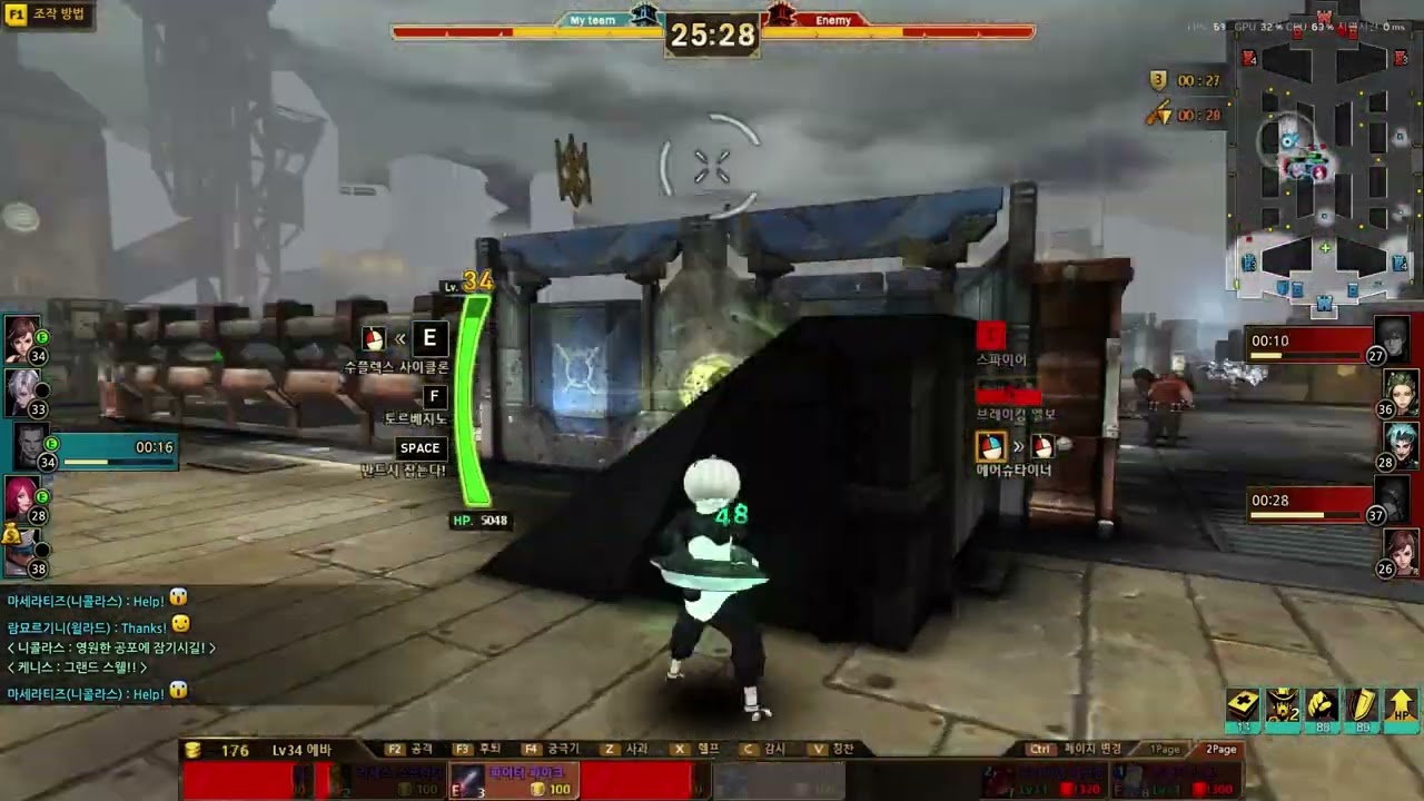 [사이퍼즈] 미쉘잡아라