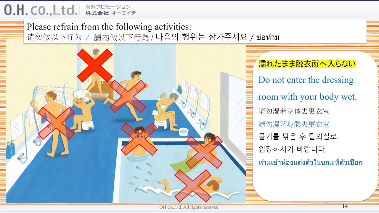 How To Enjoy Onsen 多言語 英語 繁体字中国語 簡体字中国語 韓国語 タイ語 で日本のお風呂の入り方をご案内 Leaflet Youtube How To Enjoy Onsen 多言語 英語 繁体字中国語 簡体字中国語 韓国語 タイ語 で日本のお風呂の入り方をご案内 Leaflet Youtube