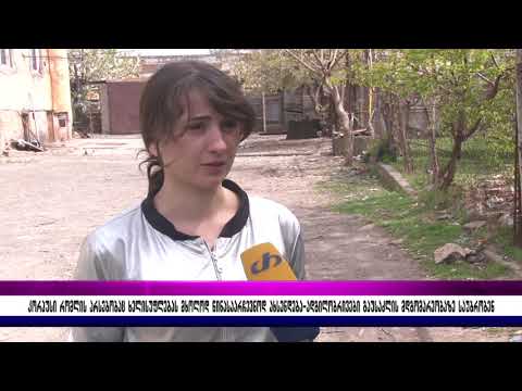 კორპუსი რომლის არსებობაც ხელისუფლებას მხოლოდ წინასაარჩევნოდ ახსენდება