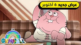 ريتشارد يقترب... 👀 | عالم غامبول المدهش الغريب | كرتون نتورك