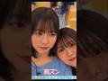 しょげこ&はるはるの小劇場w😄💗🤗💗フルバージョン👍 #日向坂46 #shorts #フル
