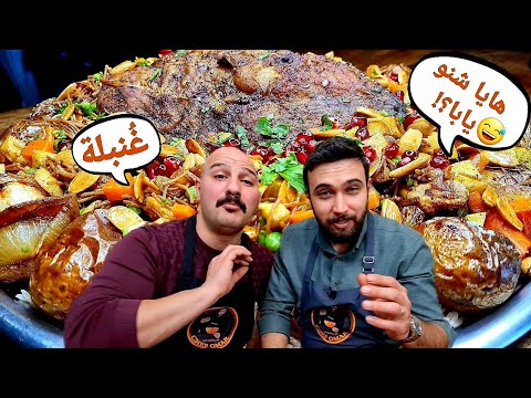شيف عمر برياني قوزي عراقي و خلطة البهارات الأصلية مع الشيف سنان العبيدي