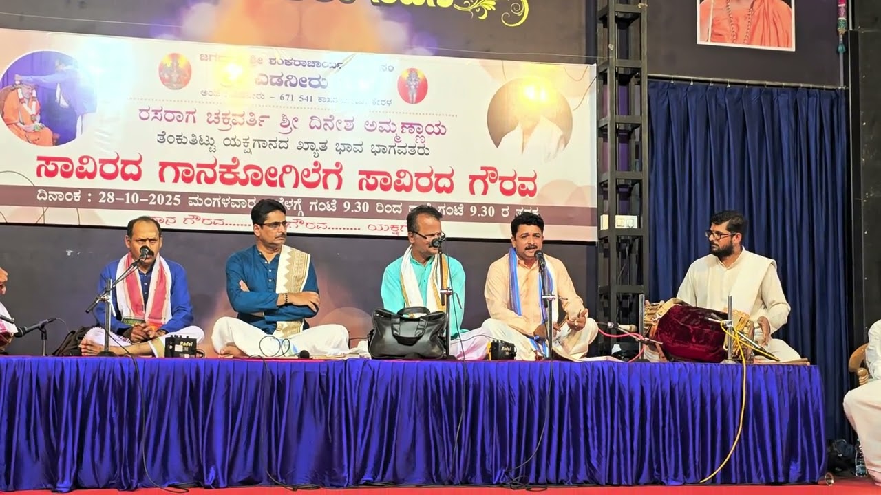 Gaana Vaibhava Edneer Mata  - Shri DK Acharya  - Shri Kaushik Rao Puthige - Share