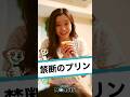 【注意】同居人のプリンを食べたらこうなります。　#ショートコント #コント #ショートドラマ #あるある #映像コント #コメディ #モアシス #MOASIS #同居人 #ルームシェア #ルームメイト