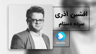 Video-Miniaturansicht von „Afshin Azari - Sarde Dastaam (افشین آذری - سرده دستام)“