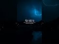 ولا تتبع الهوى فيضلك عن سبيل الله آيات بصوت القارئ سعود الشريم