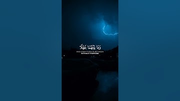 ولا تتبع الهوى فيضلك عن سبيل الله - آيات بصوت القارئ سعود الشريم