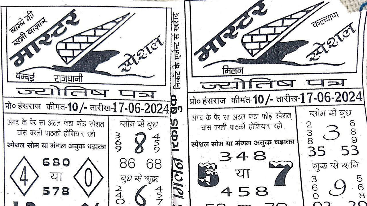 MASTER CHART SPECIAL WEEKLY DAILY 17/06/2024 JABAR OFFERS KULER TO