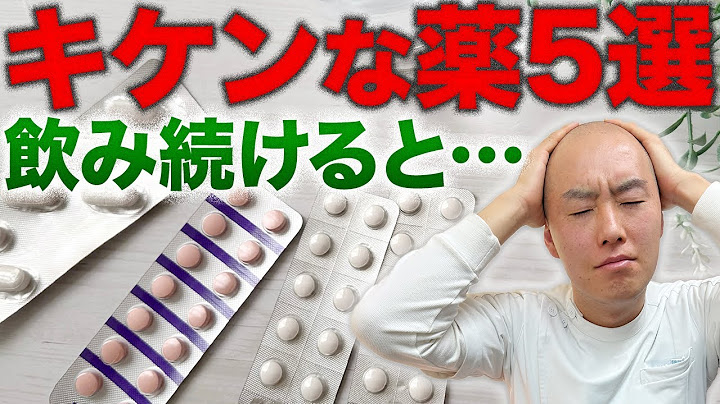 「あの薬も対象に…」長期服用で注意したい薬5選