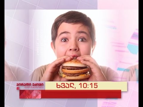 ხვალ, 14 იანვარს, 10:15 საათზე - \"პირადი ექიმი - მარი მალაზონია\"