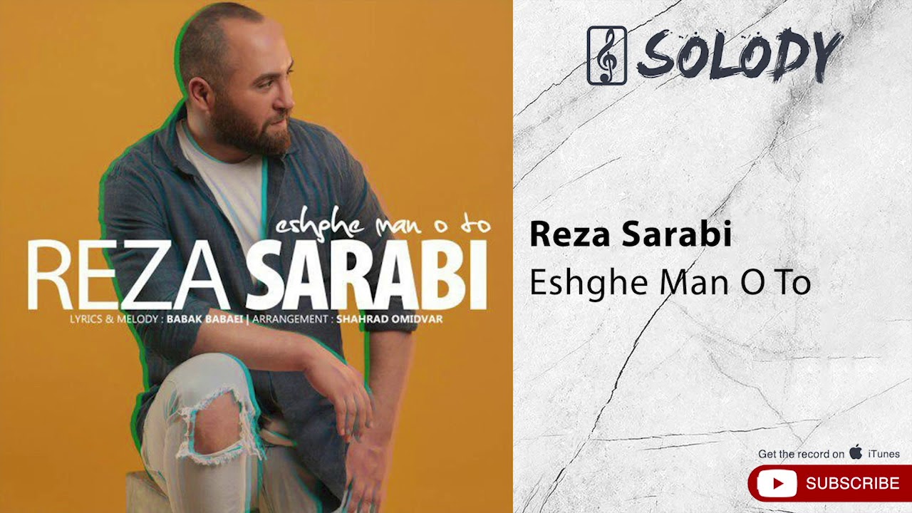 Watch Reza Sarabi - Eshghe Man O To ( رضا سرابی - عشق من و تو ) on YouTube Watch Reza Sarabi - Eshghe Man O To ( رضا سرابی - عشق من و تو ) on YouTube