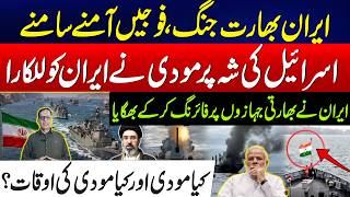 US-Iran War Tensions - Iran FIRES At Indian-Flagged Ships In Hormuz - Massive Setback To Modi