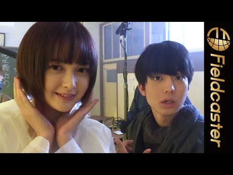 伊藤健太郎と玉城ティナの　仲の良さが伝わる！映画『惡の華』