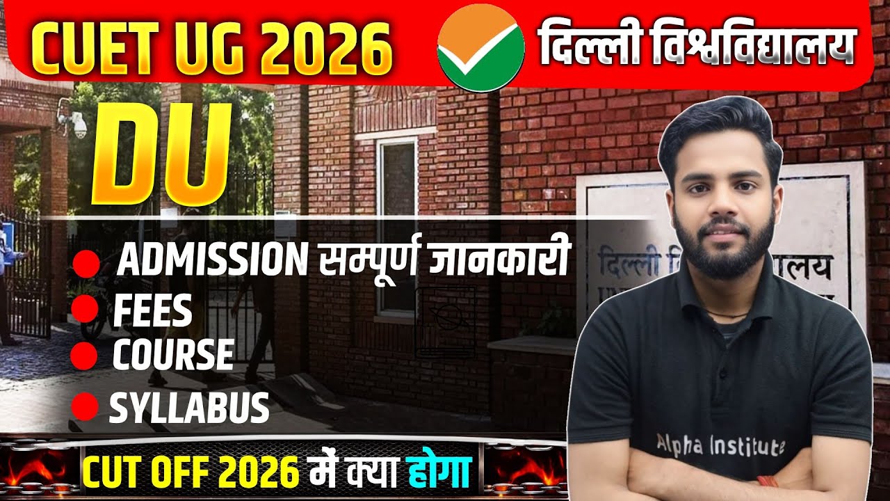 CUET 2026 Delhi University Admission Process 2026| Delhi University ...