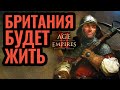 ГРАНДИОЗНАЯ оборона базы. Dark vs TheViper. Стратегия Age of Empires 2