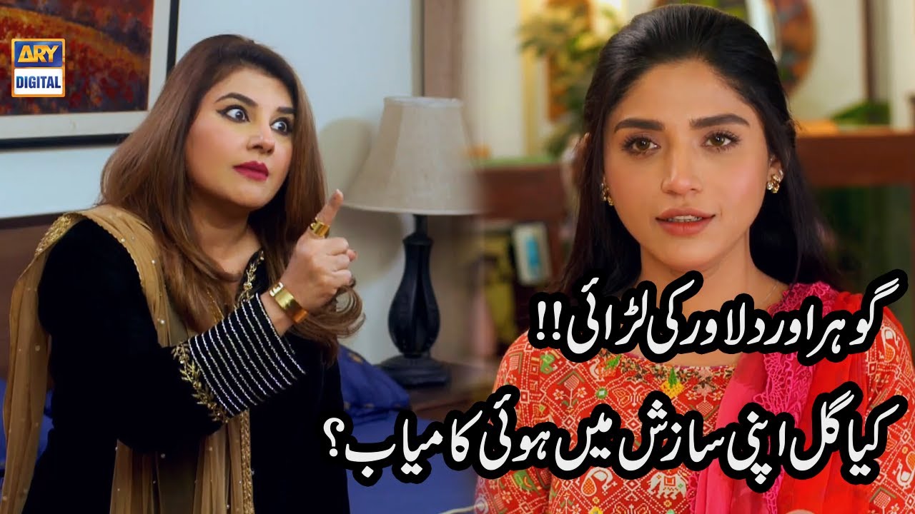 Nand Episode 130 | Gul Ki Kamyabi | Javeria Saud | Kamran Jilani | ARY Digital Drama