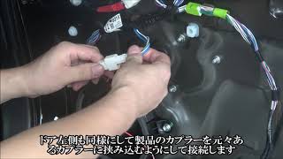 トヨタ カローラスポーツ  ロック連動ミラー格納&パワーウインドウキット 動作・取り付け方法 TOYOTA COROLLA スポーツ