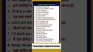 English speaking practice | English vocabulary | Daily use english sentences | English grammar hindi