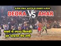 Deora vs ahar  final match  at khard alipur kabaddi 2022  kharad kabaddi live