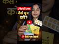 AloeTurm Kaise Use Kare? | Joint Pain,bad breathing, ulcer & Swelling Support #shorts #aloeturm