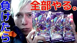 【遊戯王】「ある」カードが当たらなければ、３BOX全て視聴者プレゼント！！【開封】