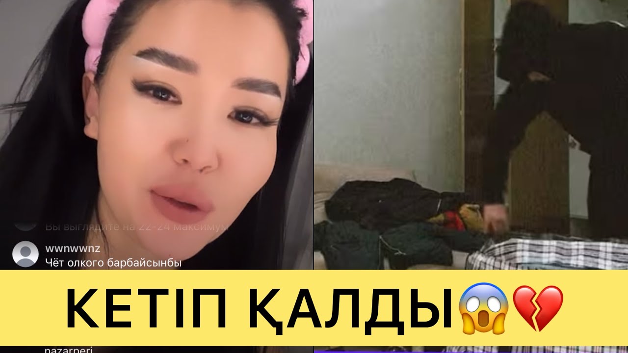 СҰМДЫҚ😱ПЕРИЗАТ ЕЛ КҮТПЕГЕН АҚПАРАТТЫ АЙТТЫ😱НУНИГА НЕ БОЛДЫ😱💔#кослайк #кослайкпрямойэфир #ғалымжан 