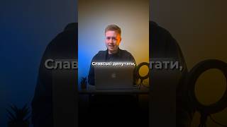 Славські депутати, як на мене, просто знущаються з людей. І зараз поясню, чому!