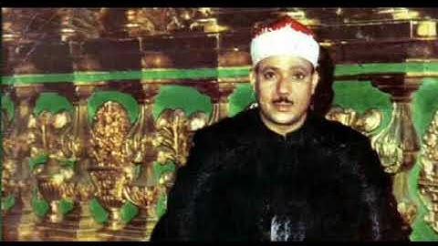 سورة العصر فضيلة الشيخ عبد الباسط عبد الصمد رحمه الله