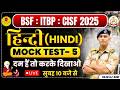 HINDI MOCK ITBP KITCHEN SERVICE  2025 ITBP COOK PYQ PAPER ITBP KITCHEN SERVICE FULL MOCK TEST