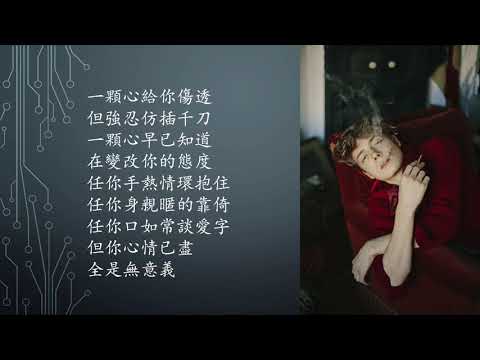 求求妳 - 陳百強 lyrics