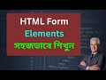 HTML Form Elements Explained with Examples for Beginners, Class 9