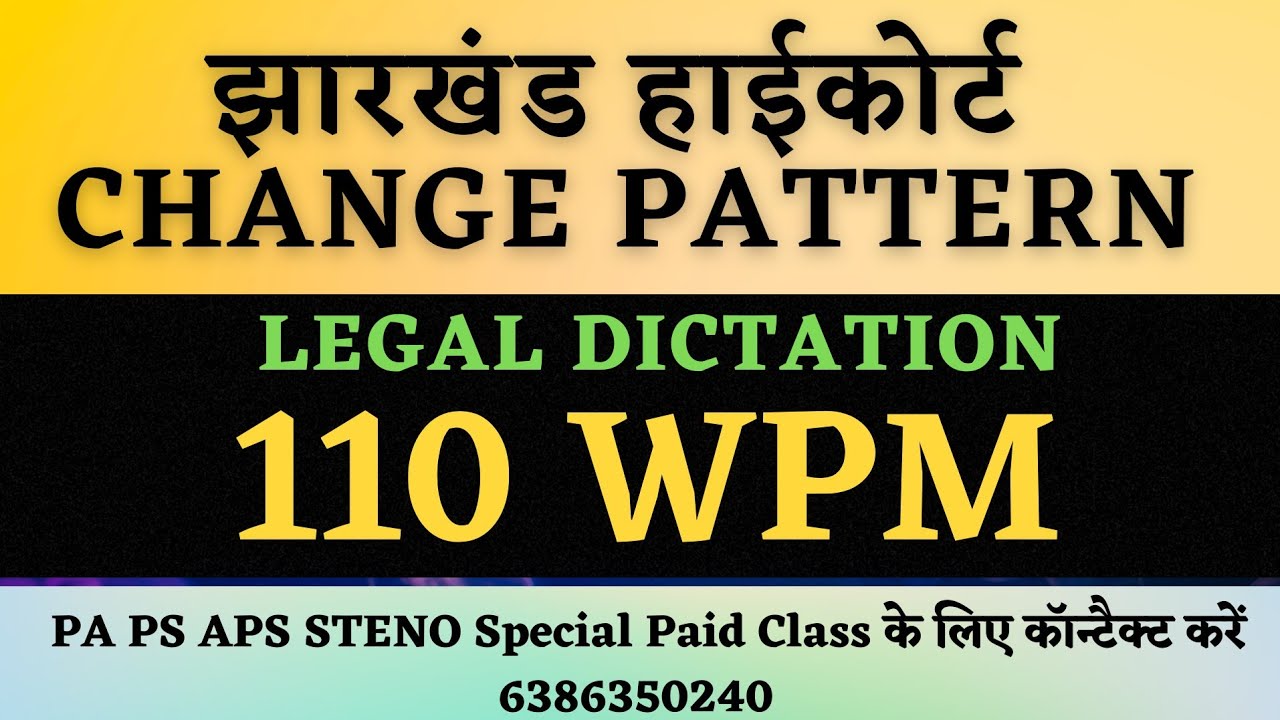 Jharkhand High Court Legal Dictation 110 WPM 🇮🇳#shorthandlabprayagraj @shorthandlabprayagraj3416