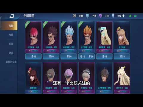 王者荣耀周报 本周更新神秘商店开启 看看你们拿到了几折优惠