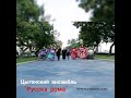 НАСТЕНЬКА / цыганский ансамбль "Русска рома" /2019г.