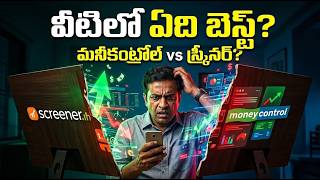 How to use Moneycontrol & Screener|100 DAYS STOCK MARKET COURSE IN TELUGU || TELUSUKUNDAM RAA|Day 99